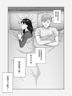 [バッドエンドドリーマー]寝取ラレンサ 1~2 [中国翻訳]_132