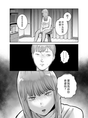 [バッドエンドドリーマー]寝取ラレンサ 1~2 [中国翻訳]_134