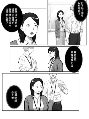 [バッドエンドドリーマー]寝取ラレンサ 1~2 [中国翻訳]_166