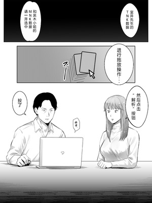 [バッドエンドドリーマー]寝取ラレンサ 1~2 [中国翻訳]_171