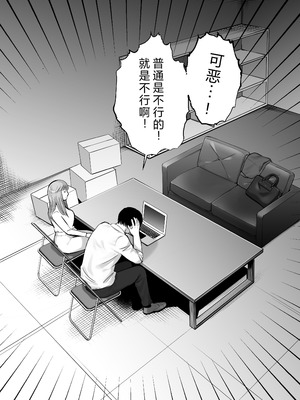 [バッドエンドドリーマー]寝取ラレンサ 1~2 [中国翻訳]_173