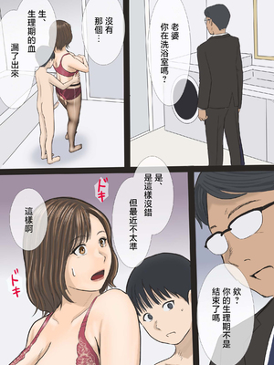 [アメトユキ] 僕たちママとヤってます [中国翻訳]_0039