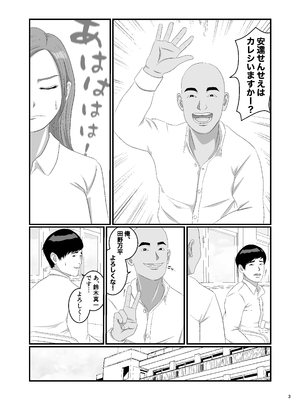 [オレンジミモザ] 憧れのひとはもう終わり！再履修！一限目_AHMO_re01_003