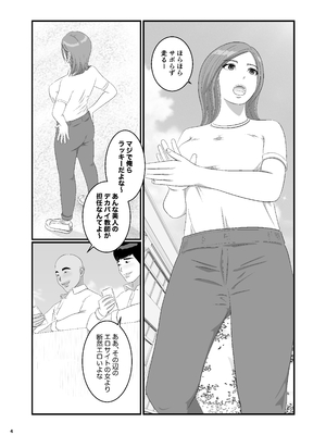 [オレンジミモザ] 憧れのひとはもう終わり！再履修！一限目_AHMO_re01_004