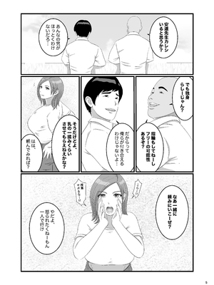 [オレンジミモザ] 憧れのひとはもう終わり！再履修！一限目_AHMO_re01_005