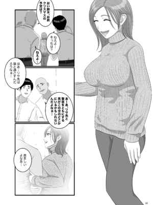 [オレンジミモザ] 憧れのひとはもう終わり！再履修！一限目_AHMO_re01_021