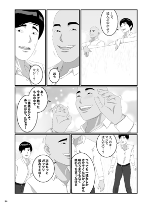 [オレンジミモザ] 憧れのひとはもう終わり！再履修！一限目_AHMO_re01_024