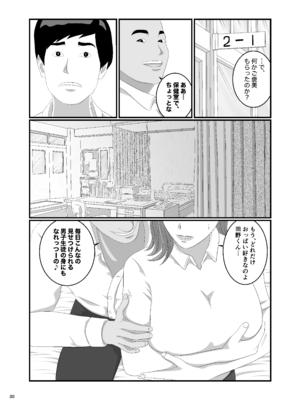 [オレンジミモザ] 憧れのひとはもう終わり！再履修！一限目_AHMO_re01_030