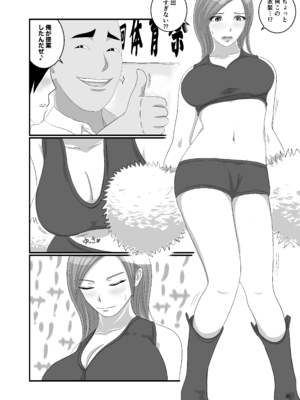 [オレンジミモザ] 憧れのひとはもう終わり！再履修！一限目_AHMO_re01_035