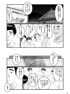 [オレンジミモザ] 憧れのひとはもう終わり！再履修！一限目_AHMO_re01_039