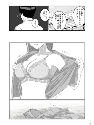 [オレンジミモザ] 憧れのひとはもう終わり！再履修！一限目_AHMO_re01_043