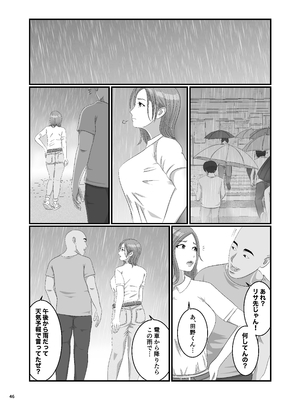 [オレンジミモザ] 憧れのひとはもう終わり！再履修！一限目_AHMO_re01_046