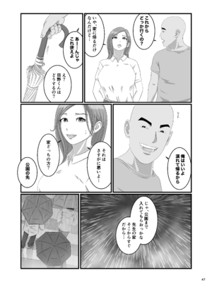 [オレンジミモザ] 憧れのひとはもう終わり！再履修！一限目_AHMO_re01_047