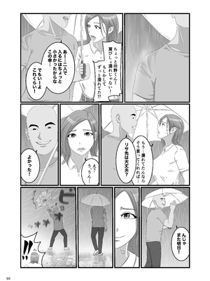 [オレンジミモザ] 憧れのひとはもう終わり！再履修！一限目_AHMO_re01_050