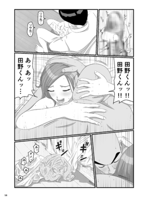 [オレンジミモザ] 憧れのひとはもう終わり！再履修！一限目_AHMO_re01_058