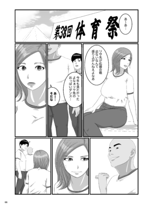 [オレンジミモザ] 憧れのひとはもう終わり！再履修！一限目_AHMO_re01_066