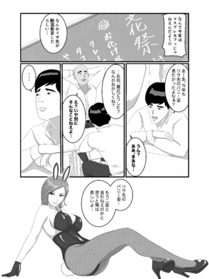 [オレンジミモザ] 憧れのひとはもう終わり！再履修！一限目_AHMO_re01_070