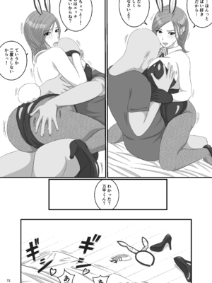 [オレンジミモザ] 憧れのひとはもう終わり！再履修！一限目_AHMO_re01_072