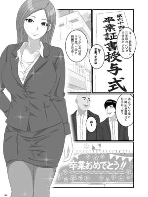 [オレンジミモザ] 憧れのひとはもう終わり！再履修！一限目_AHMO_re01_080