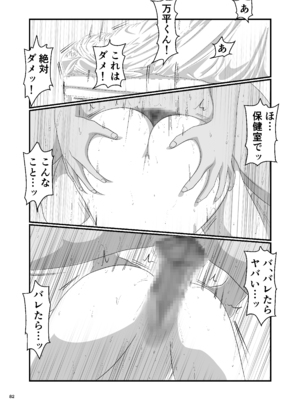 [オレンジミモザ] 憧れのひとはもう終わり！再履修！一限目_AHMO_re01_082