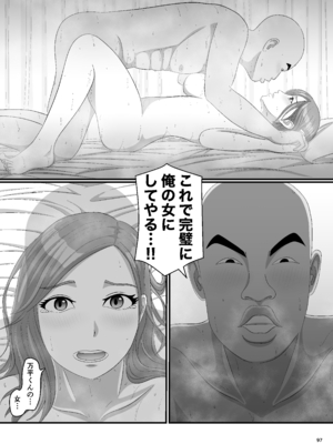 [オレンジミモザ] 憧れのひとはもう終わり！再履修！一限目_AHMO_re01_097