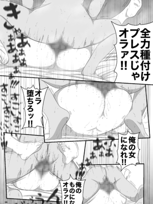 [オレンジミモザ] 憧れのひとはもう終わり！再履修！一限目_AHMO_re01_098