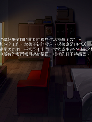 (C89) [正経同人 (As109)] 通販エルフ [中国翻訳] [無修正]_005