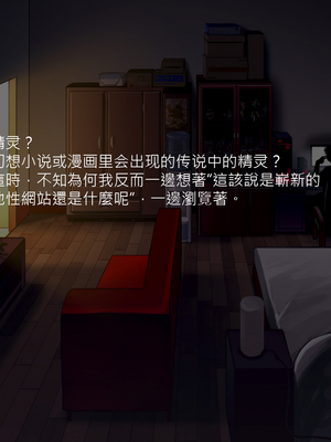 (C89) [正経同人 (As109)] 通販エルフ [中国翻訳] [無修正]_009