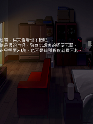 (C89) [正経同人 (As109)] 通販エルフ [中国翻訳] [無修正]_014