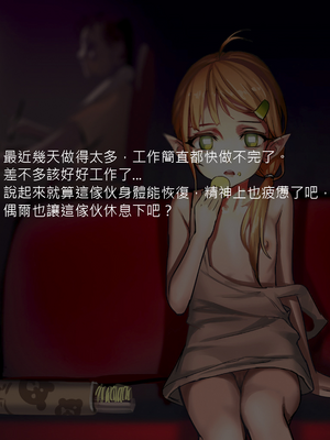 (C89) [正経同人 (As109)] 通販エルフ [中国翻訳] [無修正]_226