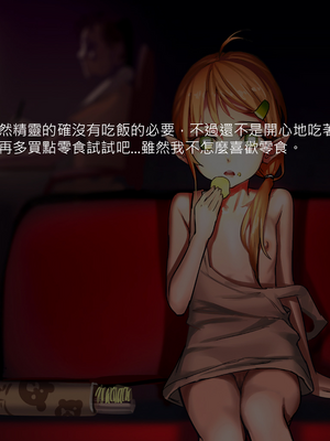 (C89) [正経同人 (As109)] 通販エルフ [中国翻訳] [無修正]_228