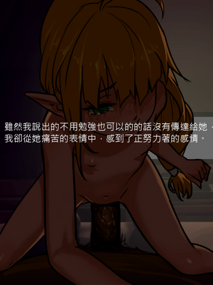 (C89) [正経同人 (As109)] 通販エルフ [中国翻訳] [無修正]_284