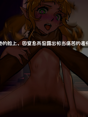 (C89) [正経同人 (As109)] 通販エルフ [中国翻訳] [無修正]_300