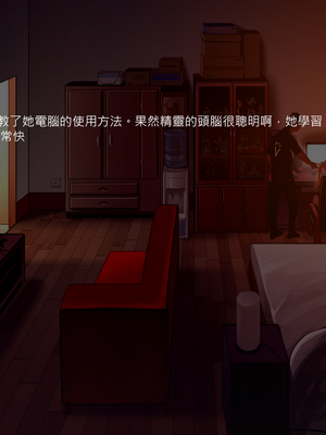 (C89) [正経同人 (As109)] 通販エルフ [中国翻訳] [無修正]_340