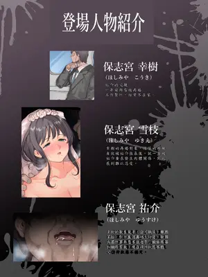 [AI翻譯][RAID SLASH (黒小枝)] 家族崩壊～妻は息子に抱かれてる～_04