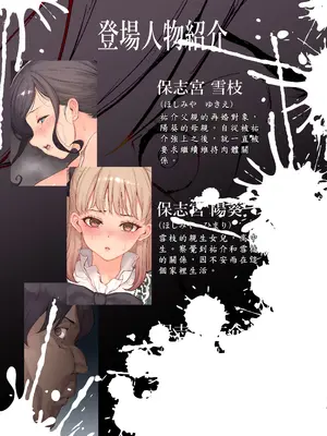 [AI翻譯][RAID SLASH (黒小枝)] 家族崩壊〜義母と義妹の味わい方〜_003