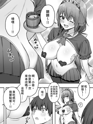 [終焉の間 (ピリオドö)] ペコリーヌのバイト先には裏メニューがあるらしい (プリンセスコネクト!Re:Dive)｜貪吃佩可的打工餐廳似乎有隱藏版菜單1 [中文] [無修正]_0006