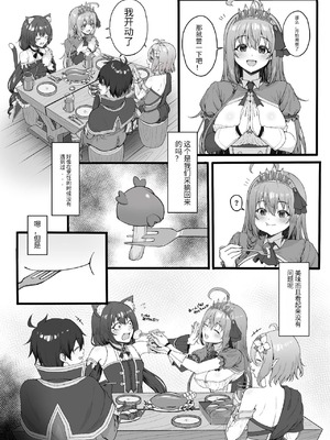 [終焉の間 (ピリオドö)] ぺコリーヌは我慢できない (プリンセスコネクト!ReDive) [个人团子翻译] [DL版]_03