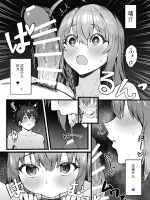 [終焉の間 (ピリオドö)] ぺコリーヌは我慢できない (プリンセスコネクト!ReDive) [个人团子翻译] [DL版]_07