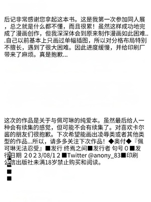 [終焉の間 (ピリオドö)] ぺコリーヌは我慢できない (プリンセスコネクト!ReDive) [个人团子翻译] [DL版]_28