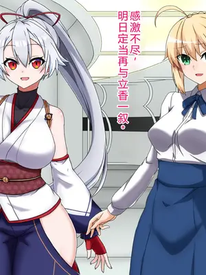 [わっしょい赤ちゃん]ライネスに寝取らせをお願いしたら本当に寝取られた件+アルトリア・ペンドラゴン寝取らせ その1~2+ジャンヌ・オルタ寝取らせプレイ (Fate/Grand Order)[中国翻訳][粗碼][机翻]_092