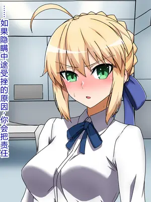 [わっしょい赤ちゃん]ライネスに寝取らせをお願いしたら本当に寝取られた件+アルトリア・ペンドラゴン寝取らせ その1~2+ジャンヌ・オルタ寝取らせプレイ (Fate/Grand Order)[中国翻訳][粗碼][机翻]_101