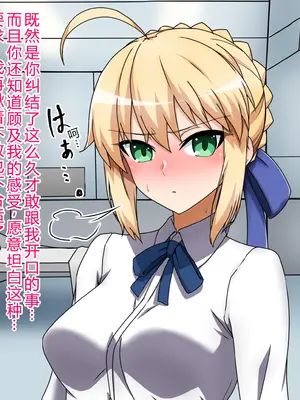 [わっしょい赤ちゃん]ライネスに寝取らせをお願いしたら本当に寝取られた件+アルトリア・ペンドラゴン寝取らせ その1~2+ジャンヌ・オルタ寝取らせプレイ (Fate/Grand Order)[中国翻訳][粗碼][机翻]_105