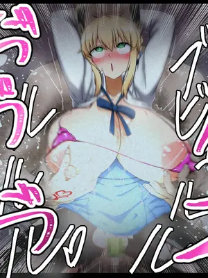 [わっしょい赤ちゃん]ライネスに寝取らせをお願いしたら本当に寝取られた件+アルトリア・ペンドラゴン寝取らせ その1~2+ジャンヌ・オルタ寝取らせプレイ (Fate/Grand Order)[中国翻訳][粗碼][机翻]_130