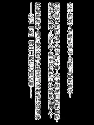 [わっしょい赤ちゃん]ライネスに寝取らせをお願いしたら本当に寝取られた件+アルトリア・ペンドラゴン寝取らせ その1~2+ジャンヌ・オルタ寝取らせプレイ (Fate/Grand Order)[中国翻訳][粗碼][机翻]_212