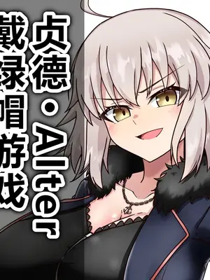 [わっしょい赤ちゃん]ライネスに寝取らせをお願いしたら本当に寝取られた件+アルトリア・ペンドラゴン寝取らせ その1~2+ジャンヌ・オルタ寝取らせプレイ (Fate/Grand Order)[中国翻訳][粗碼][机翻]_216