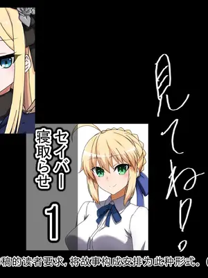 [わっしょい赤ちゃん]ライネスに寝取らせをお願いしたら本当に寝取られた件+アルトリア・ペンドラゴン寝取らせ その1~2+ジャンヌ・オルタ寝取らせプレイ (Fate/Grand Order)[中国翻訳][粗碼][机翻]_217