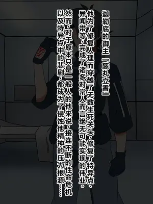 [わっしょい赤ちゃん]ライネスに寝取らせをお願いしたら本当に寝取られた件+アルトリア・ペンドラゴン寝取らせ その1~2+ジャンヌ・オルタ寝取らせプレイ (Fate/Grand Order)[中国翻訳][粗碼][机翻]_218