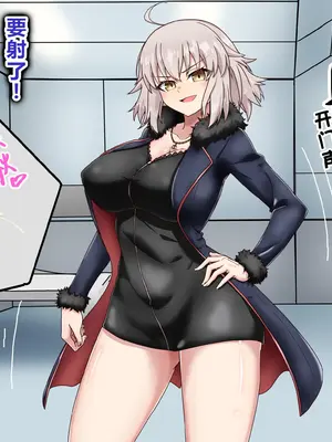 [わっしょい赤ちゃん]ライネスに寝取らせをお願いしたら本当に寝取られた件+アルトリア・ペンドラゴン寝取らせ その1~2+ジャンヌ・オルタ寝取らせプレイ (Fate/Grand Order)[中国翻訳][粗碼][机翻]_227