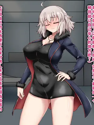 [わっしょい赤ちゃん]ライネスに寝取らせをお願いしたら本当に寝取られた件+アルトリア・ペンドラゴン寝取らせ その1~2+ジャンヌ・オルタ寝取らせプレイ (Fate/Grand Order)[中国翻訳][粗碼][机翻]_234